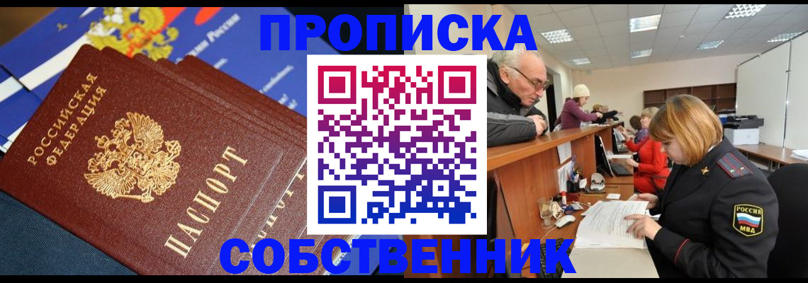 прописка для кредита в Махачкале