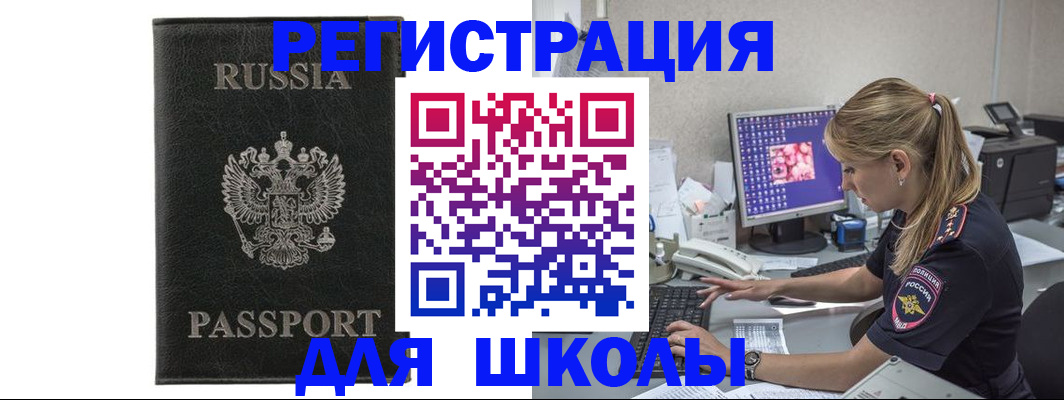 где прописаться в Махачкале