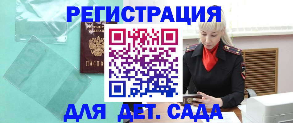 регистрация для школы в Махачкале
