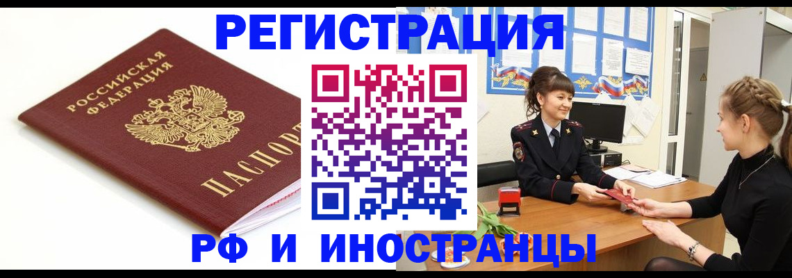 прописка ребенка в Махачкале